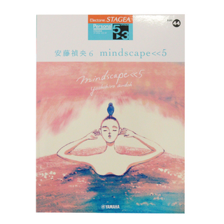 ヤマハミュージックメディアSTAGEA パーソナル 5～3級 Vol.44 安藤 禎央6 「mindscape＜＜5」