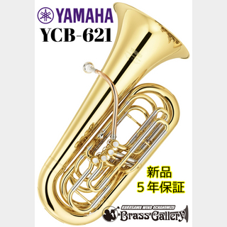 YAMAHA YCB-621【特別生産】【チューバ】【C管】【プロモデル】【送料無料】【ウインドお茶の水】