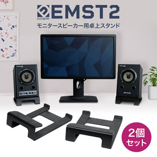 E.D.GEAR卓上モニタースピーカースタンド ペア EMST2 コンパクト インシュレーター付き