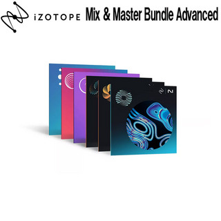 iZotope Mix & Master Bundle Advanced [メール納品 代引き不可]