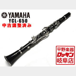 YAMAHA YCL-650【調整済み】