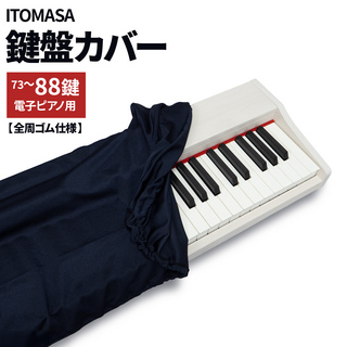 キーボード用ケースの検索結果【楽器検索デジマート】