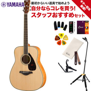 YAMAHAFG840 ギター担当厳選 アコギ初心者セット アコギ入門セット フレイムメイプル ドレッドノート