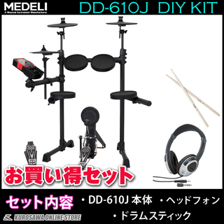 MEDELIDD610J-DIY KIT《電子ドラム》【スティック+ヘッドフォンセット】【送料無料】