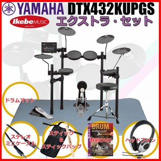 YAMAHA DTX432KUPGS [3-Cymbals] Extra Set
