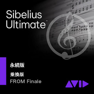 Avid 【メーカー在庫・お取り寄せ商品】Sibelius Ultimate 永続版 -Finale乗り換え (タックシステムサポート無し