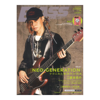 リットーミュージック ベース・マガジン 2025年8月号 Summer