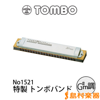 TOMBO No.1521 複音ハーモニカ 特製トンボバンド 【G♯m調】 【21穴】 【マイナー】