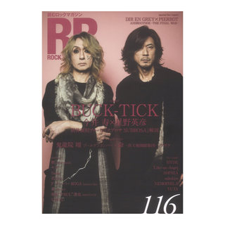 シンコーミュージック ROCK AND READ 116