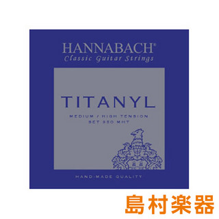 HANNABACH 9501MHT Titanyl クラシックギター弦／ミディアムハイテンション 1弦 【バラ弦1本】