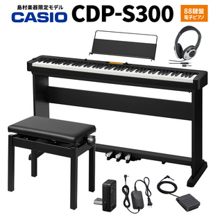 Casio CDP-S300 電子ピアノ 88鍵盤 ヘッドホン・3本ペダル付き専用スタンド・高低自在イスセット