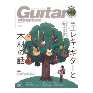 リットーミュージックギター・マガジン 2024年1月号