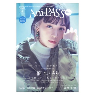 シンコーミュージックAni-PASS Plus ＃05