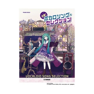ヤマハ、柴咲コウの声から生まれたVOCALOID6ボイスバンク『galaco』を