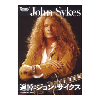 シンコーミュージック BURRN! PRESENTS 追悼 ジョンサイクス