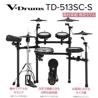 Roland TD513SC-S V51音源搭載 【省スペース】 追加キット15色