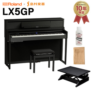 Roland LX5GP KR (KURO) 電子ピアノ 88鍵盤 足台セット 【配送設置無料・代引不可】