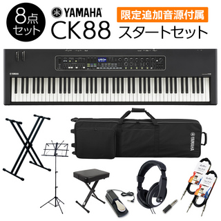 YAMAHA CK88 すぐにバンドを始められる 必要なアクセサリとケースが付属 ステージキーボード
