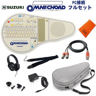 Suzuki【予約商品・次回10月頃入荷見込み】オムニコード OM-108 PC接続フルセット