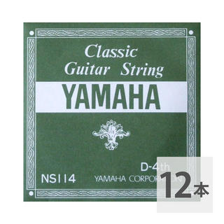 YAMAHA NS114 D-4th 0.78mm クラシックギター用バラ弦 4弦×12本