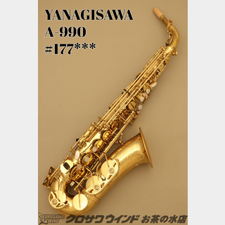 YANAGISAWA A-990【中古】【アルトサックス】【ヤナギサワ】【ウインドお茶の水サックスフロア】