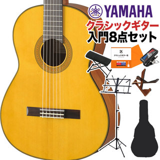 YAMAHA CG142S クラシックギター初心者8点セット 650mm 表板:松単板／横裏板:ナトー