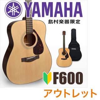 YAMAHA F600 アコースティックギター/初心者 入門モデル 【アウトレット】