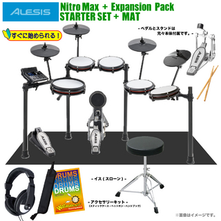 ALESIS Nitro Max Kit EX [ マット付きセット ]【お手入れセットプレゼント!! ローン分割手数料0%(12回迄)】