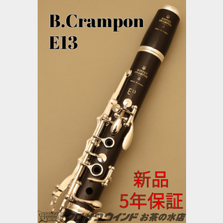 Buffet Crampon E13 【新品】【クランポン】【B♭クラリネット】【ウインドお茶の水】