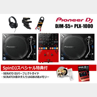 Pioneer DjDJM-S5 + PLX-1000 DJセット【渋谷店】