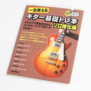 教則本 Dvd ギターの検索結果 楽器検索デジマート