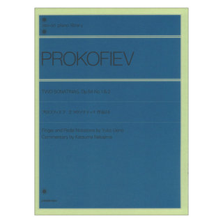 全音楽譜出版社 全音ピアノライブラリー プロコフィエフ 2つのソナティナ 作品54