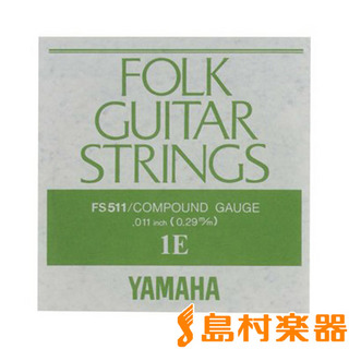 YAMAHAFS511 フォークギター弦　コンパウンドゲージ1弦 【バラ弦1本】