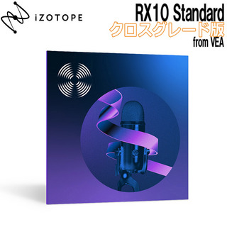 iZotope 【1月31日 12:00まで特別セール！】RX10 Standard クロスグレード版 from VEA 【メール・シリアルコード納