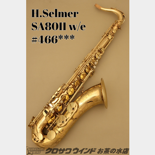 H. SelmerSA80II w/e【中古】【テナーサックス】【セルマー】【シリーズ2】【お茶の水サックスフロア】