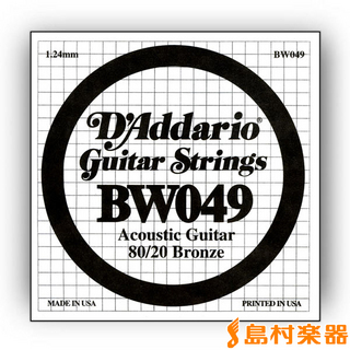 D'AddarioBW049 アコースティックギター弦 80/20 Bronze Round Wound 049 【バラ弦1本】