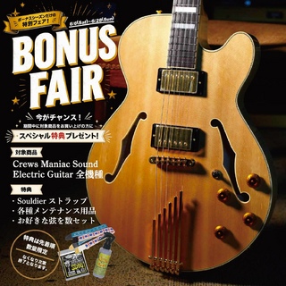 エレキギター、Crews Maniac Soundの検索結果【楽器検索デジマート】