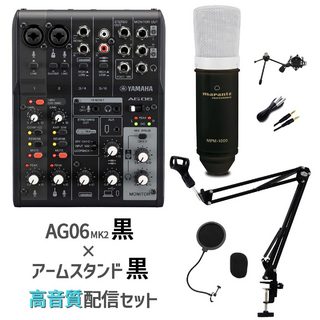 YAMAHA AG06MK2 アームスタンド ポップガード 4極Auxケーブル付 AG06黒×マイクスタンド黒