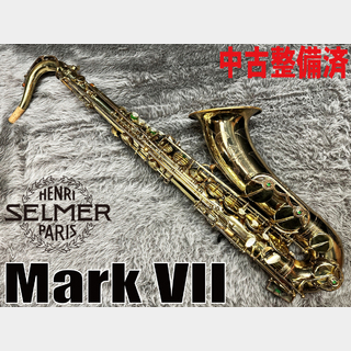 H. Selmer Mark VII TS  1975年製【中古整備済】