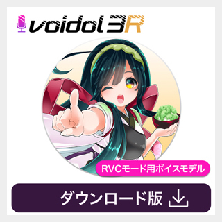 クリムゾンテクノロジー株式会社 東北ずん子 / Voidol RVC用ボイス