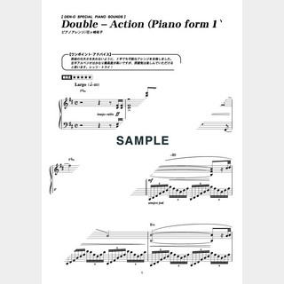 楽譜Double-Action（Piano form 1）