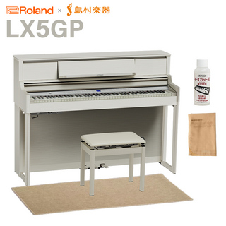 Roland LX5GP SR (SHIRO) 電子ピアノ 88鍵盤 ベージュ遮音カーペット(小)セット 【配送設置無料・代引不可】