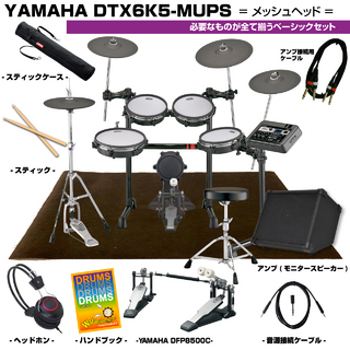 YAMAHA DTX6K5-MUPS [ アンプ付きヤマハツインペダルセット ]【5/23発売!! ローン分割手数料0%(24回迄)】