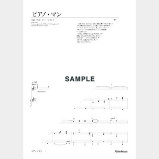 Billy Joel（ビリー・ジョエル） Piano Man