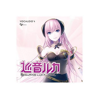 CRYPTON MEGURINE LUKA V4X / DL版 巡音ルカ V4X ボーカロイド ダウンロード版 英語版搭載