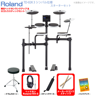 Roland TD-02K 3シンバル スターターセット【お手入れセットプレゼント!!◎】