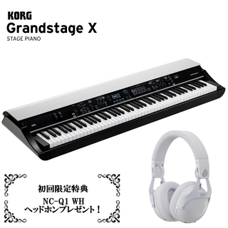 KORG Grandstage X [GS-X]   【初回限定特典 NQ-C1 WH ヘッドホンプレゼント!】【送料無料!】