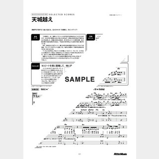 石川 さゆり 天城越え