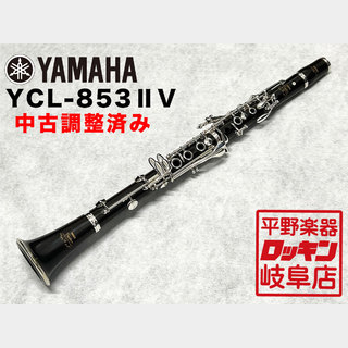 YAMAHA YCL-853IIV【調整済み】