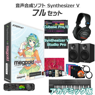 INTERNET Synthesizer V AI Megpoid 初心者フルセット アカデミック版 Studio Pro同梱 GUMI メグッポイド